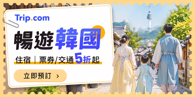 韓國自由行精選
