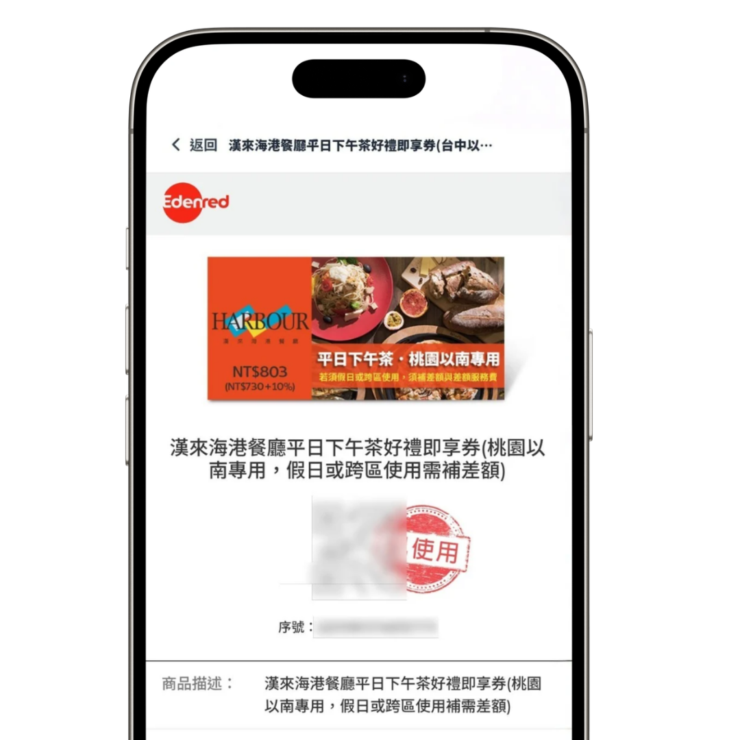 PayWith 門市出示條碼支付頁面